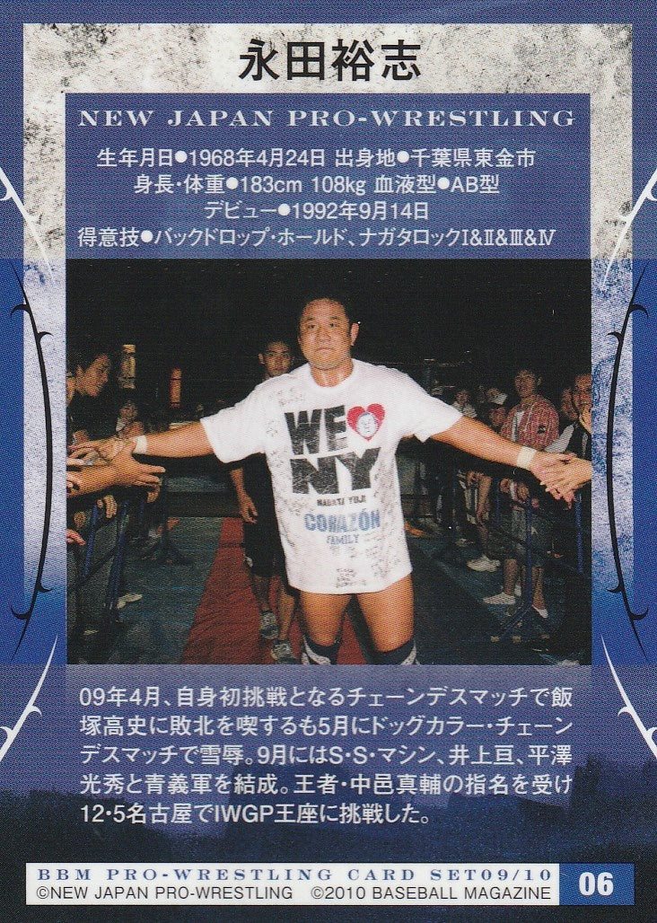 Yuji Nagata