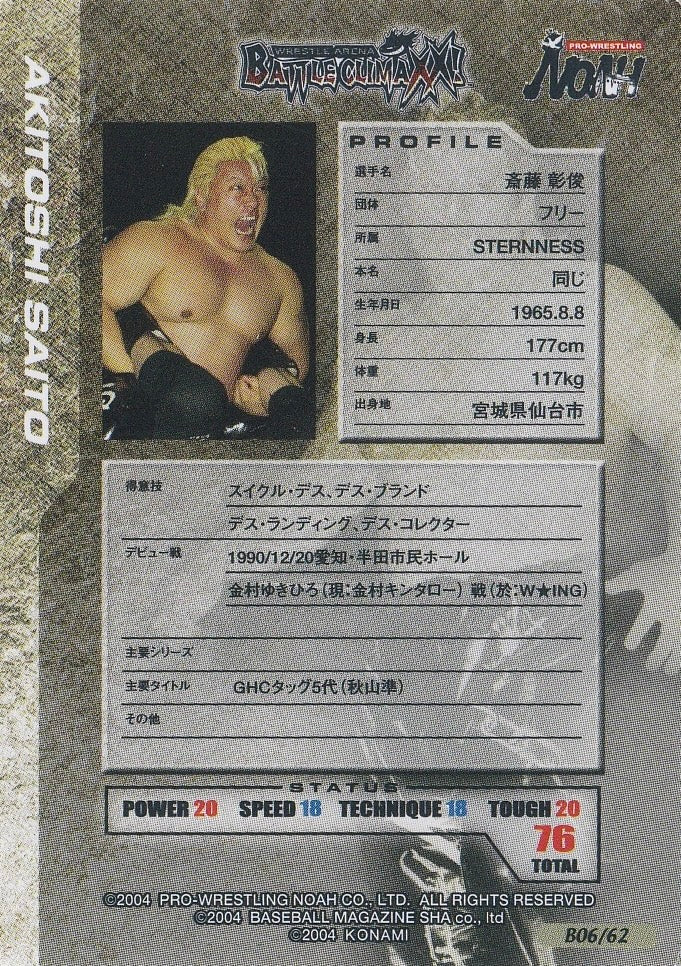 Akitoshi Saito