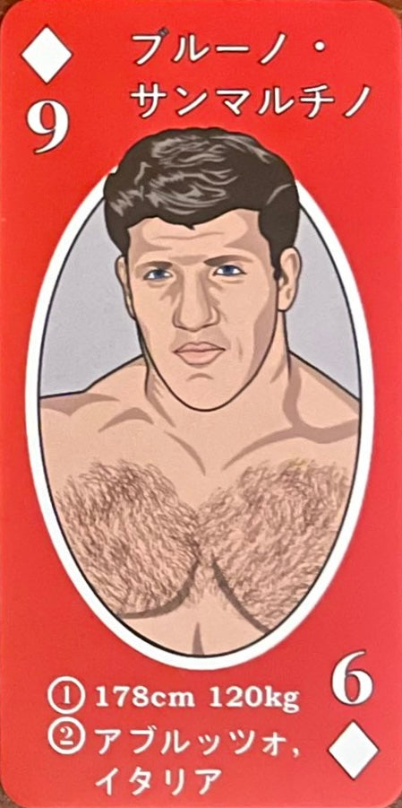Bruno Sammartino trading card PW Catalog