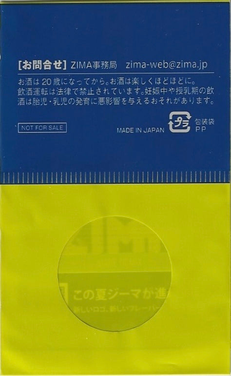 The Mysterious Ziman trading card PW Catalog