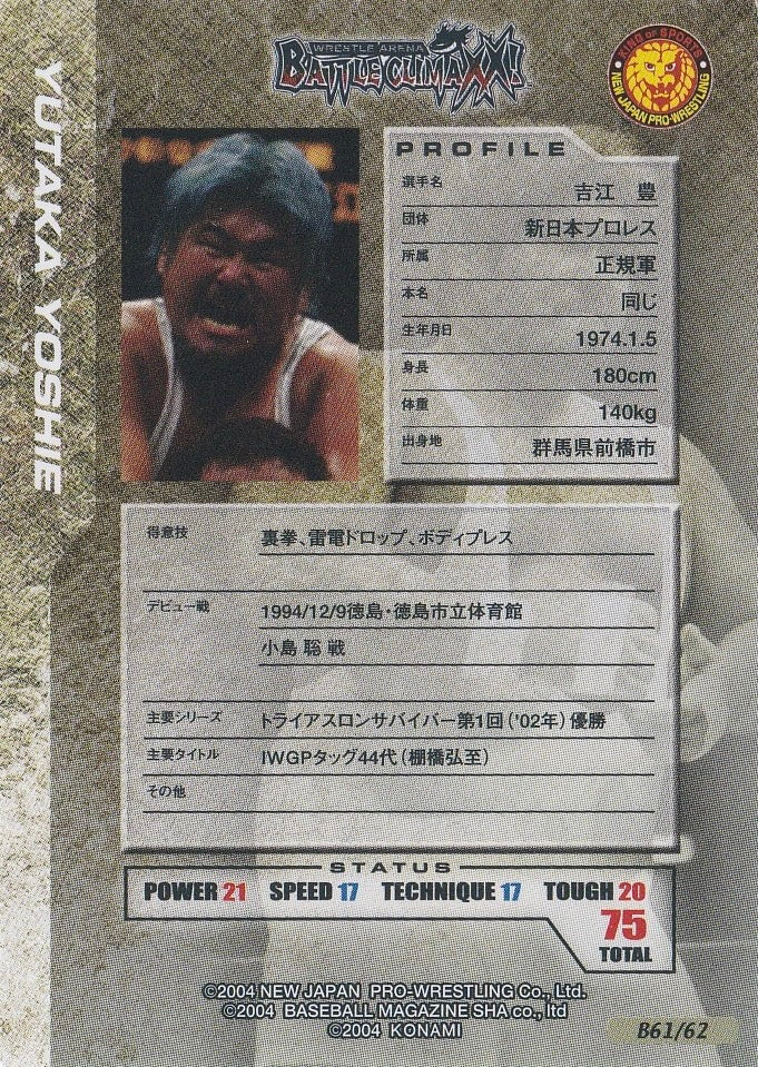 Yutaka Yoshie