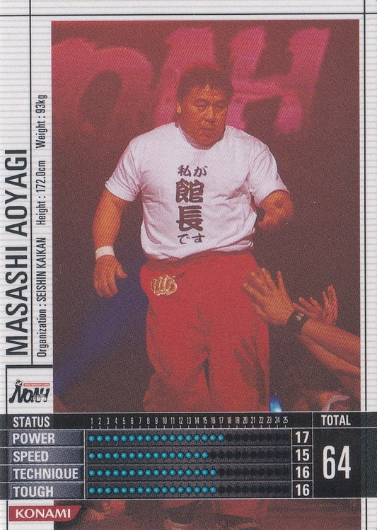 Masashi Aoyagi
