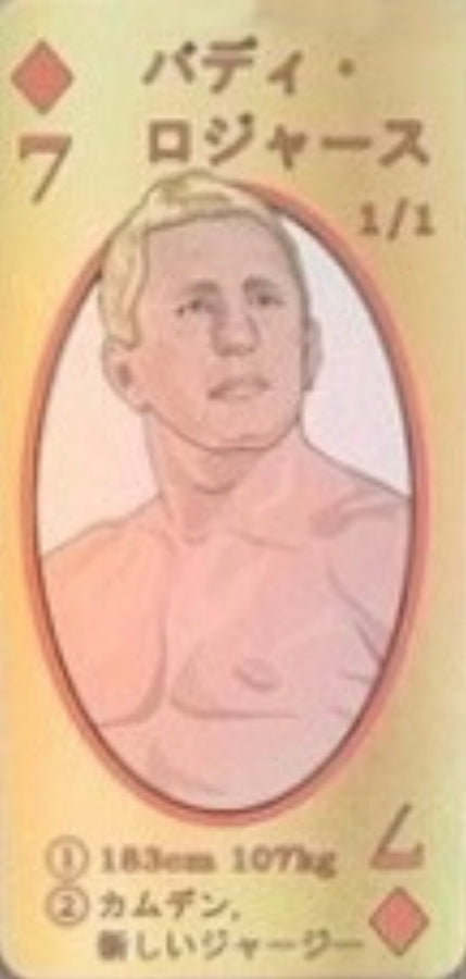 Buddy Rogers trading card PW Catalog