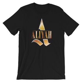 Aliyah Unisex T-Shirt
