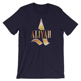 Aliyah Unisex T-Shirt