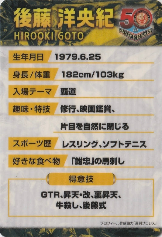 Hirooki Goto trading card PW Catalog