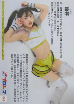 Suzume