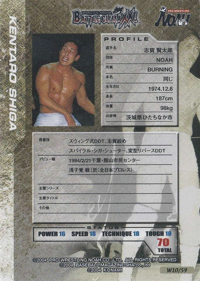 Kentaro Shiga