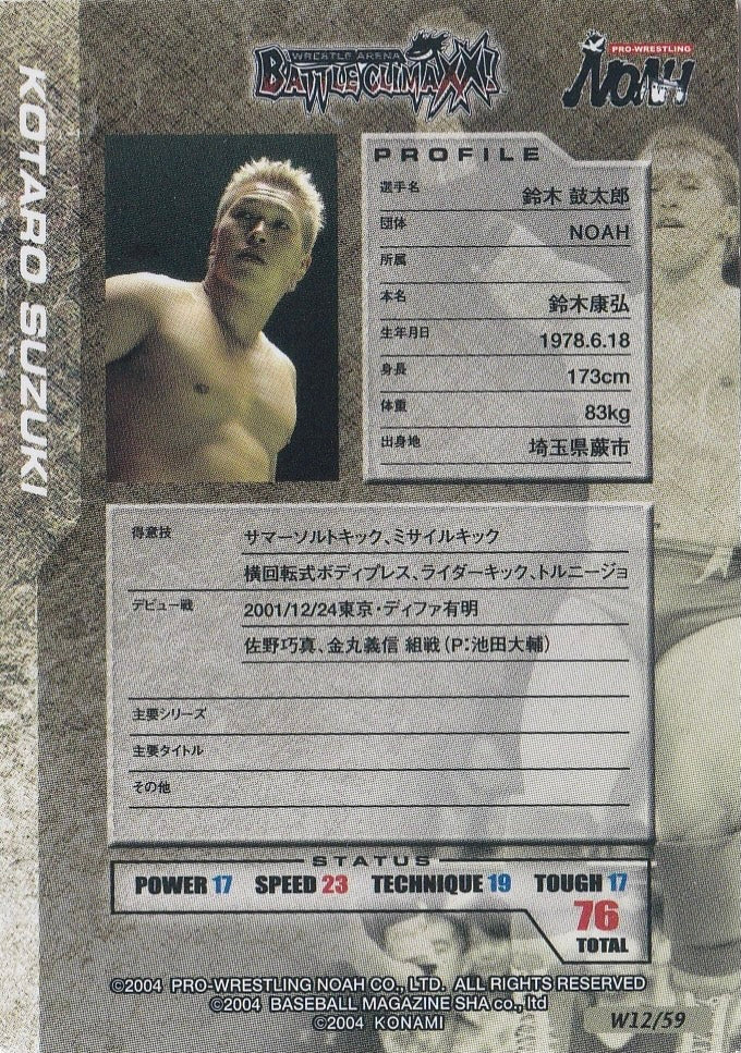 Kotaro Suzuki