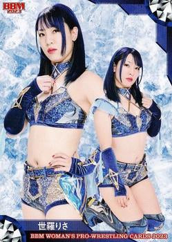 Risa Sera