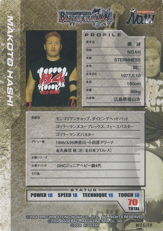Makoto Hashi