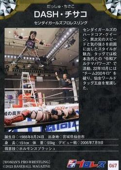 Dash Chisako