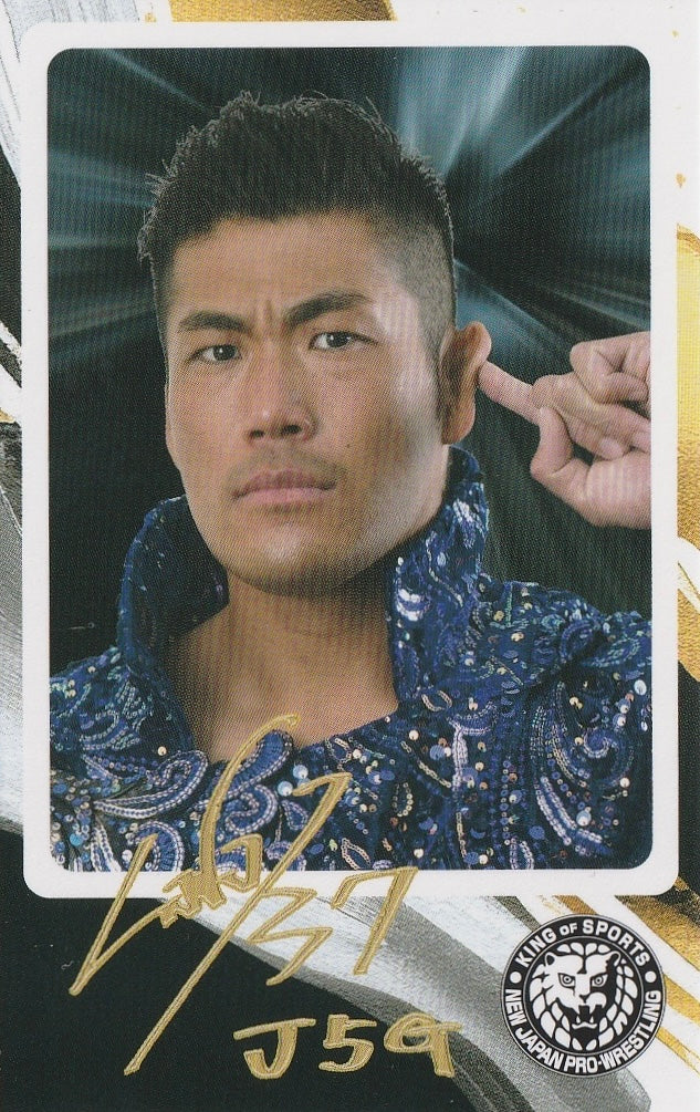 Sanada
