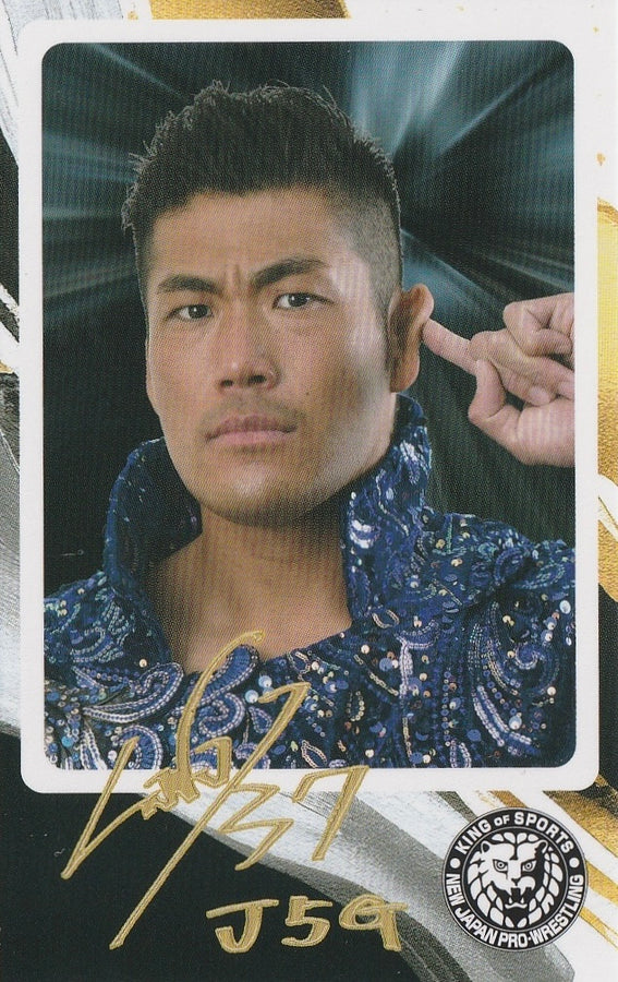 Sanada