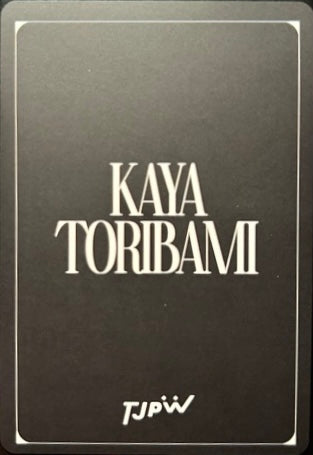 Kaya Toribami