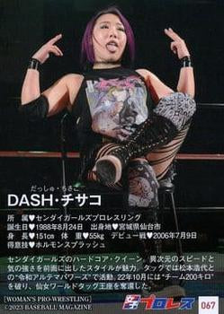 Dash Chisako