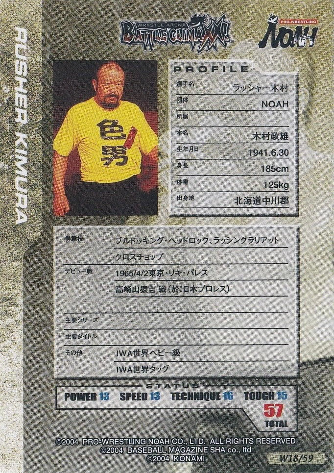 Rusher Kimura