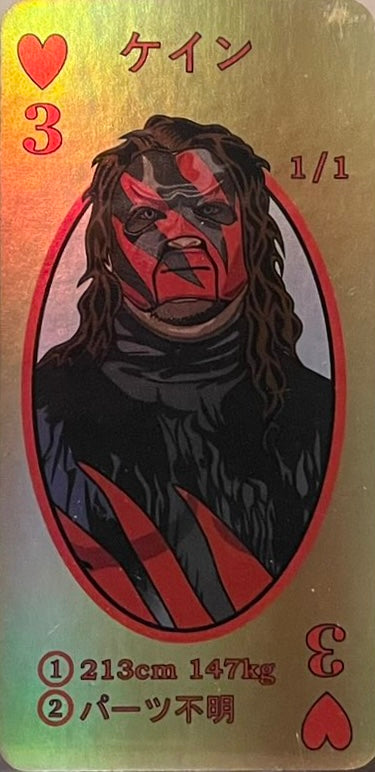 Kane trading card PW Catalog