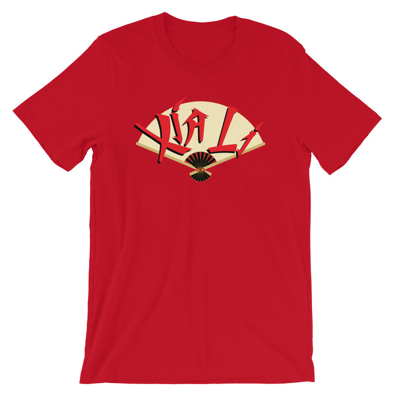 Xia Li Unisex T-Shirt