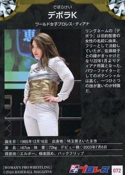 Deborah K - image 2
