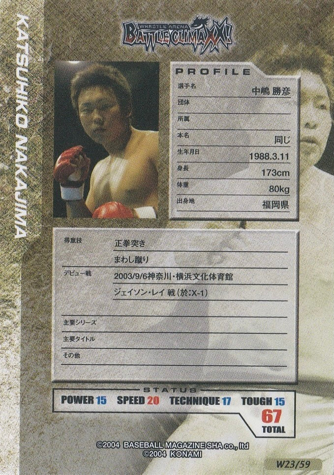 Katsuhiko Nakajima