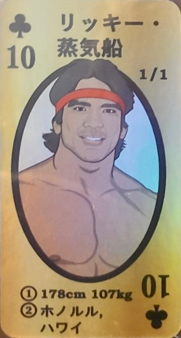 Ricky Steamboat trading card PW Catalog