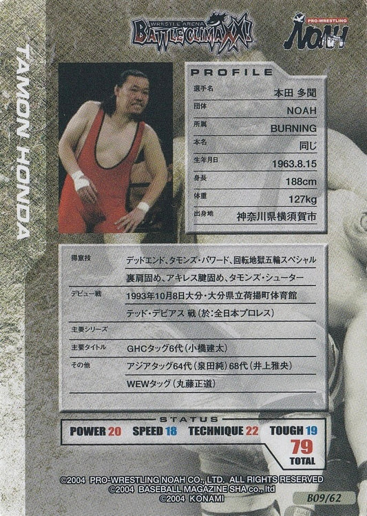 Tamon Honda