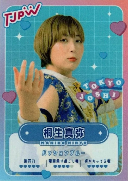 Mahiro Kiryu