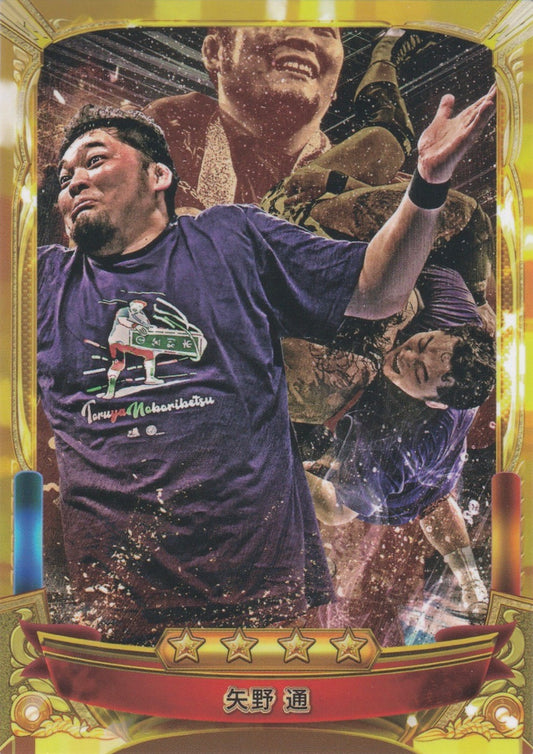 Toru Yano trading card PW Catalog