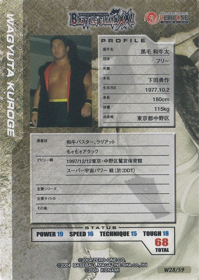 Wagyuta Kuroge - image 2