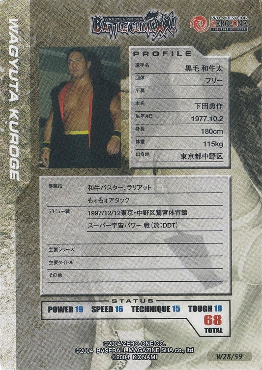 Wagyuta Kuroge