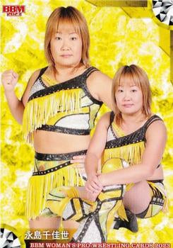 Chikayo Nagashima