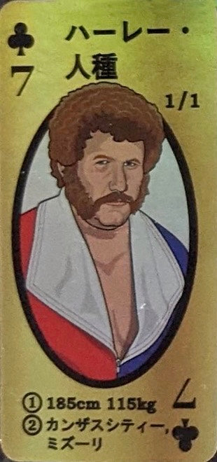 Harley Race trading card PW Catalog