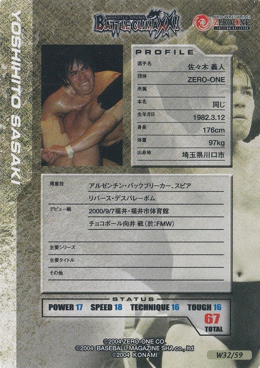 Yoshihito Sasaki - image 2