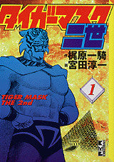 Tiger Mask II Vol 01 Magazines & Newspapers PWcatalog