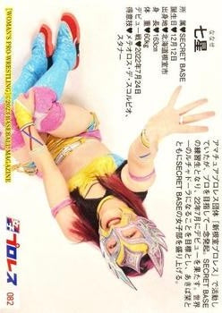 Nanase