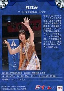 Nanami trading card PW Catalog