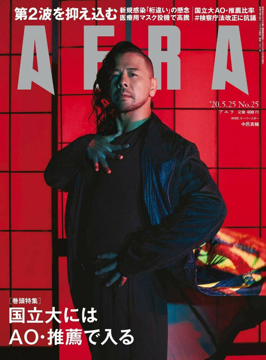 AERA Magazine 525 2020 Shinsuke Nakamura