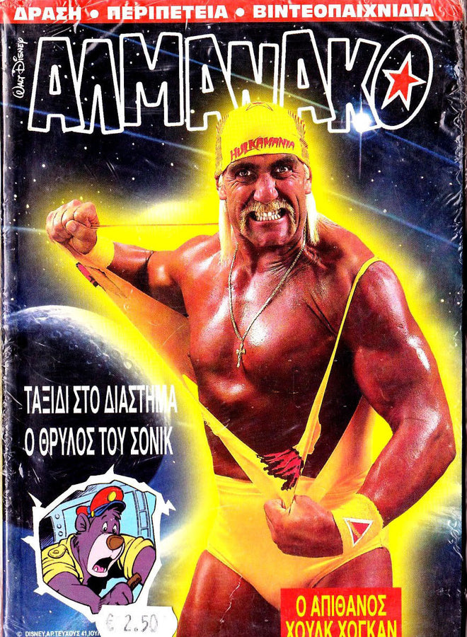 Almanako Magazine 1994 from Greece Magazine PWcatalog