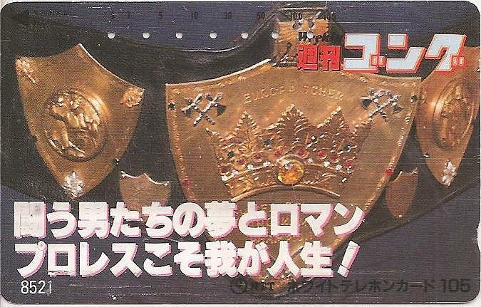 Japan Championship Belt Weekly Gong Phone Card