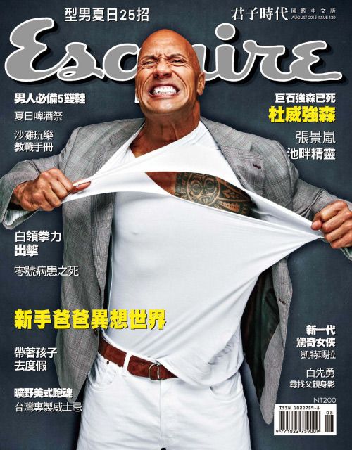 Esquire Magazine August 2015 From China