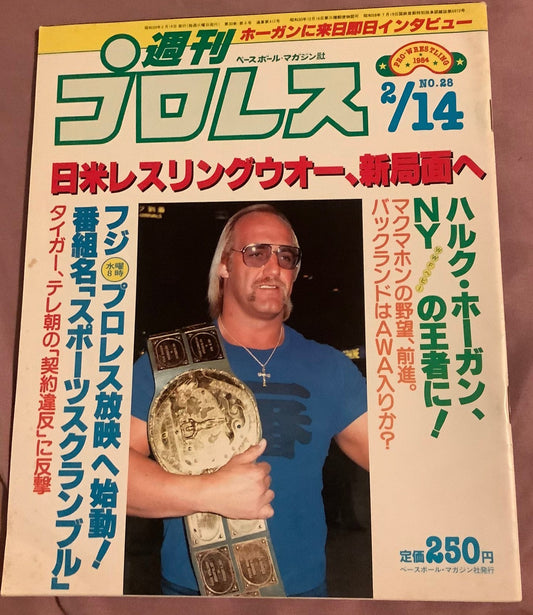 Japan magazine hulk Hogan