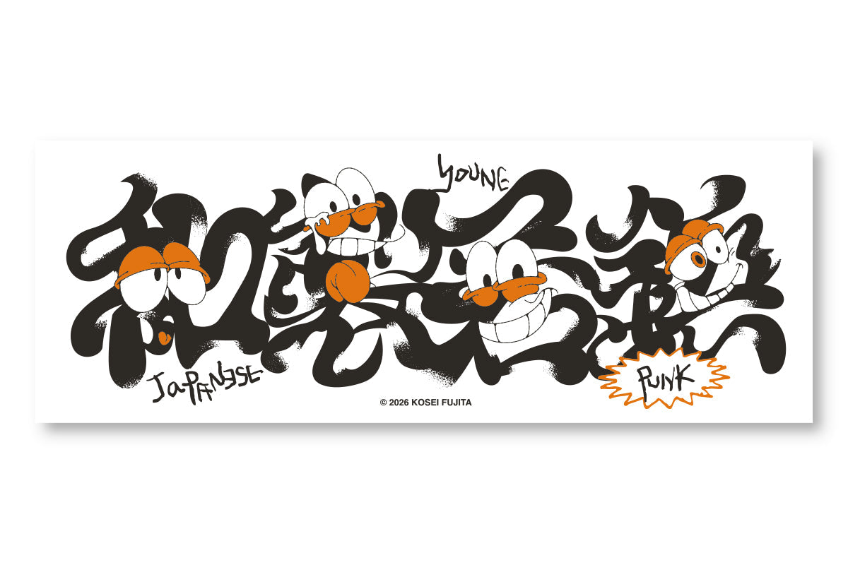 Kosei Fujita"和製若鋲" Sports towel [Pre-Order] Towel PW Catalog