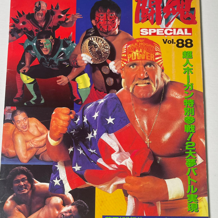 New Japan Pro Wrestling G1 climax Magazine PWcatalog