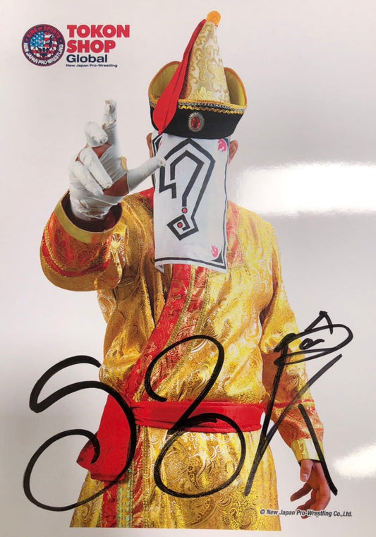 Autographed Great-O-Khan Portrait 2022 01 TSG Hand in Front A4 Other Goods PW Catalog