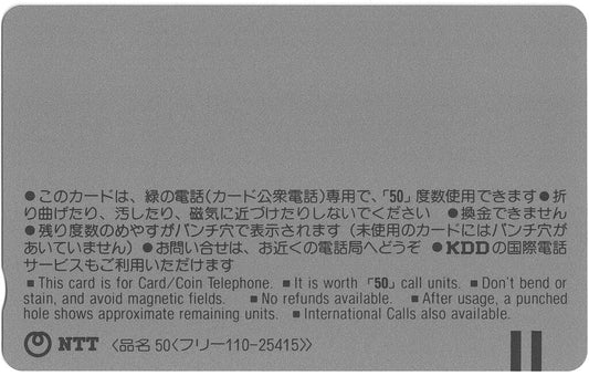 IWGP 1987 Phone Card Antonio Inoki