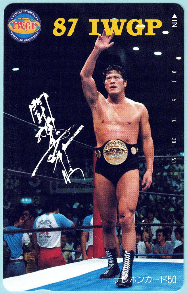 IWGP 1987 Phone Card Antonio Inoki