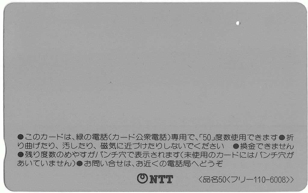 IWGP Japan International Wrestling Grand Prix Phone Card Pwcatalog