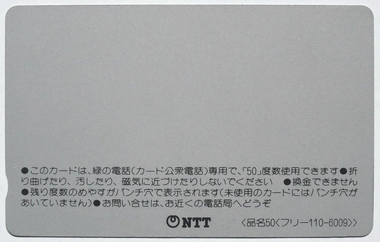 IWGP Japan International Wrestling Grand Prix Phone Card