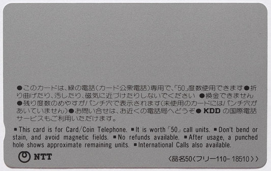 Japan Akira Maeda U.W.F Phone Card - image 2